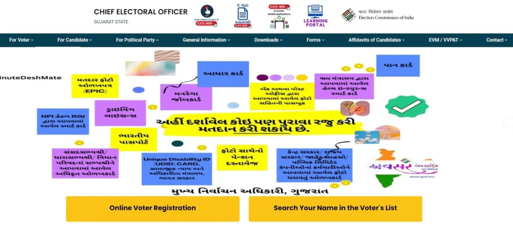 CEO Gujarat Search your name in voter portal