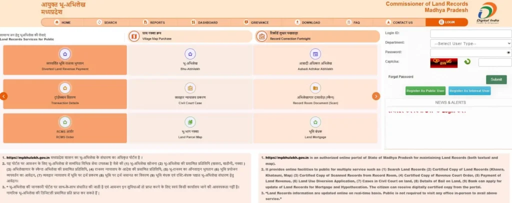 mpbhulekh portal look