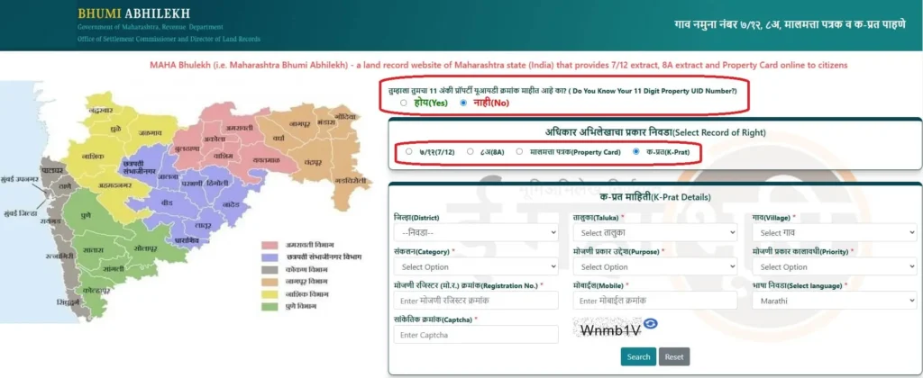 Mahabhumi Bhulekh 7 12 portal