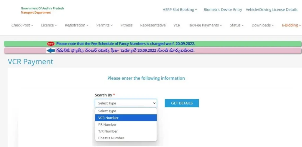 AP Vehicle Challan Check & payment online