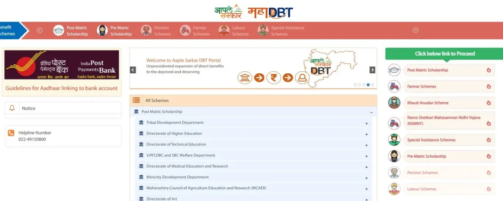 Maharashtra Tribal Post Matric Scholarship portal