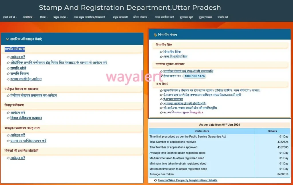 igrsup Property Registration Details online