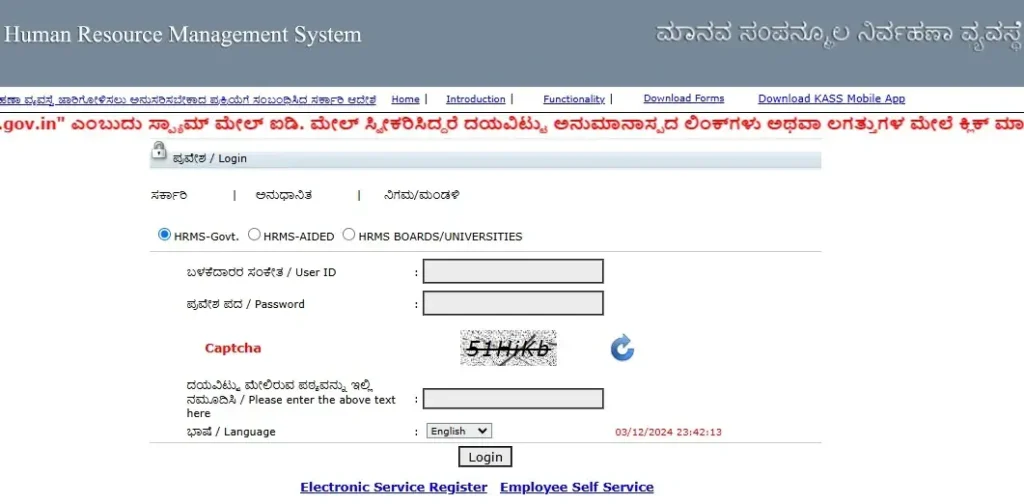 HRMS Karnataka Employee Login Portal