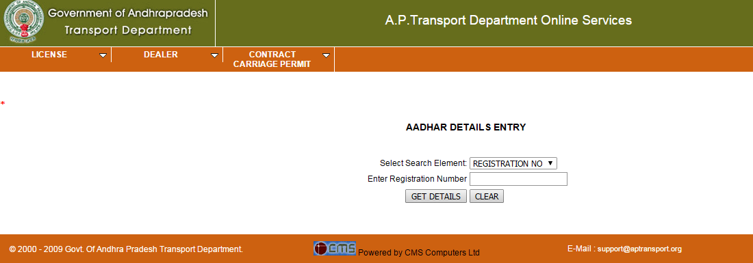 ap-transport-how-to-aadhaar-with-driving-licence-vehicle-registration