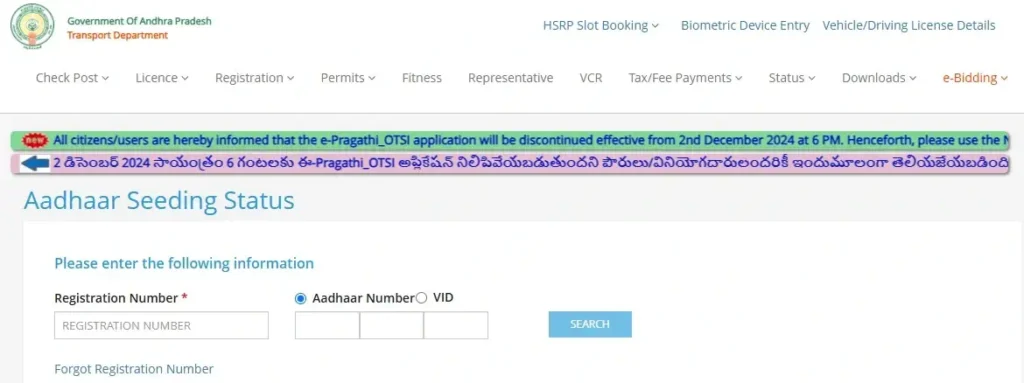 ap transport Aadhaar search Seeding Status Portal