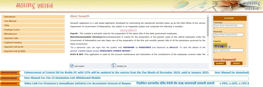 Sevaarth Mahakosh & Nivrutti Vahini Login Portal