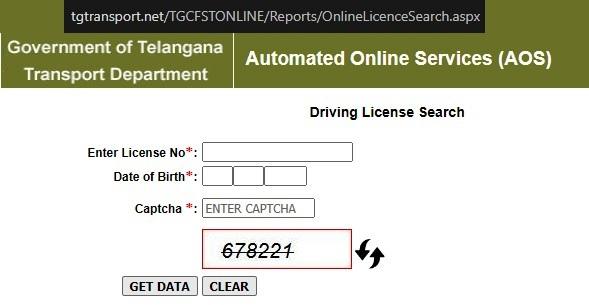 Know your Driving License Status