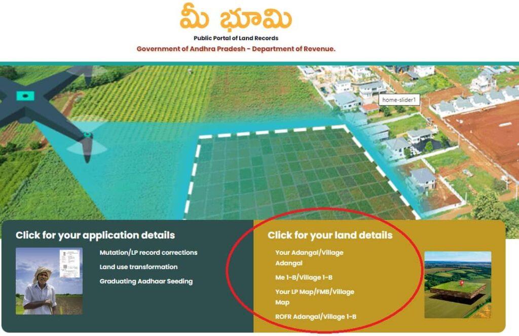 AP Meebhoomi Land Details