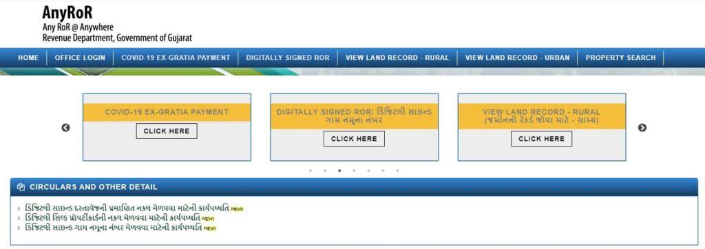 GUJARAT ANY ROR Access Land Records Online