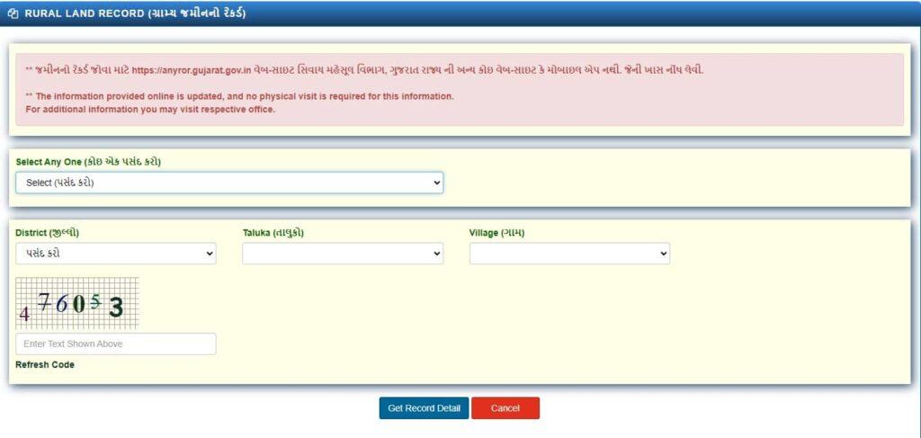 View GUJARAT Any ROR RURAL Land Records online