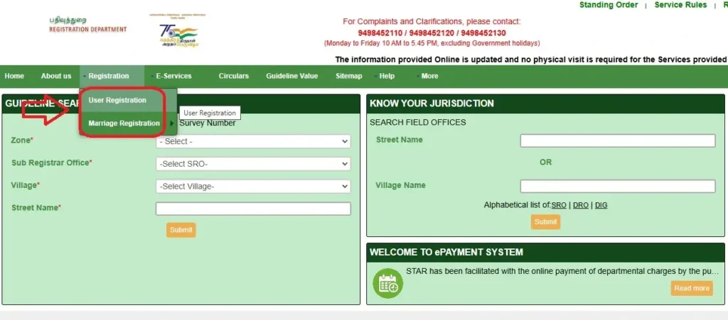 TNREGINET Marriage Certificate Portal