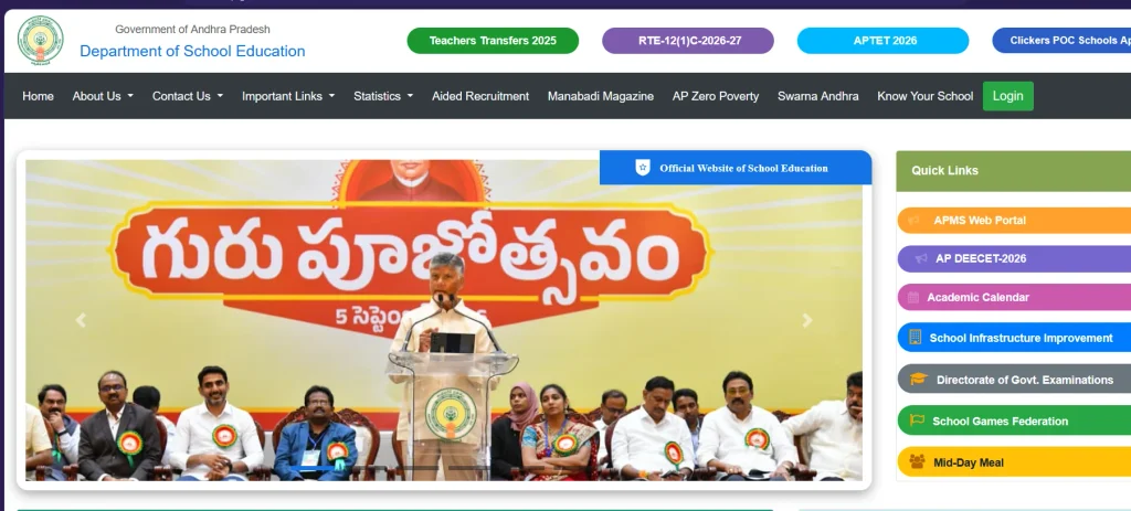 CSE AP Gov In official Andhra Pradesh School Education homepage